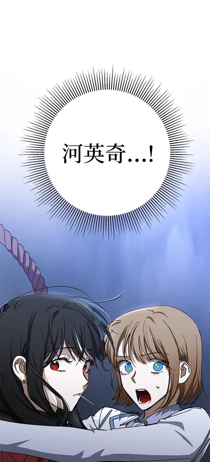 《残影之夜》第48话 第11页