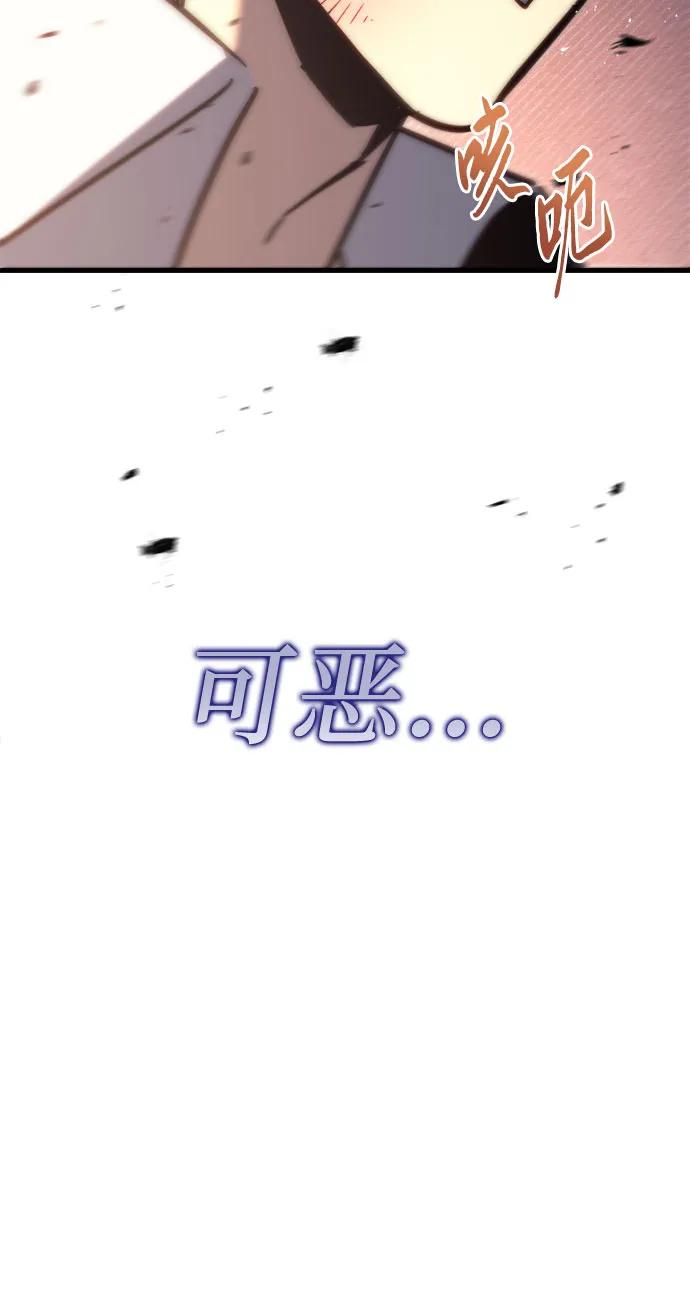 《灭门家族的重生者》第49话 第33页