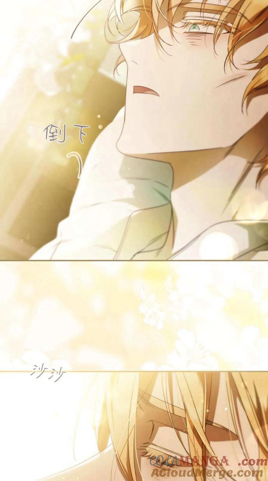 《伯爵家的神秘侍女》第05话 第85页