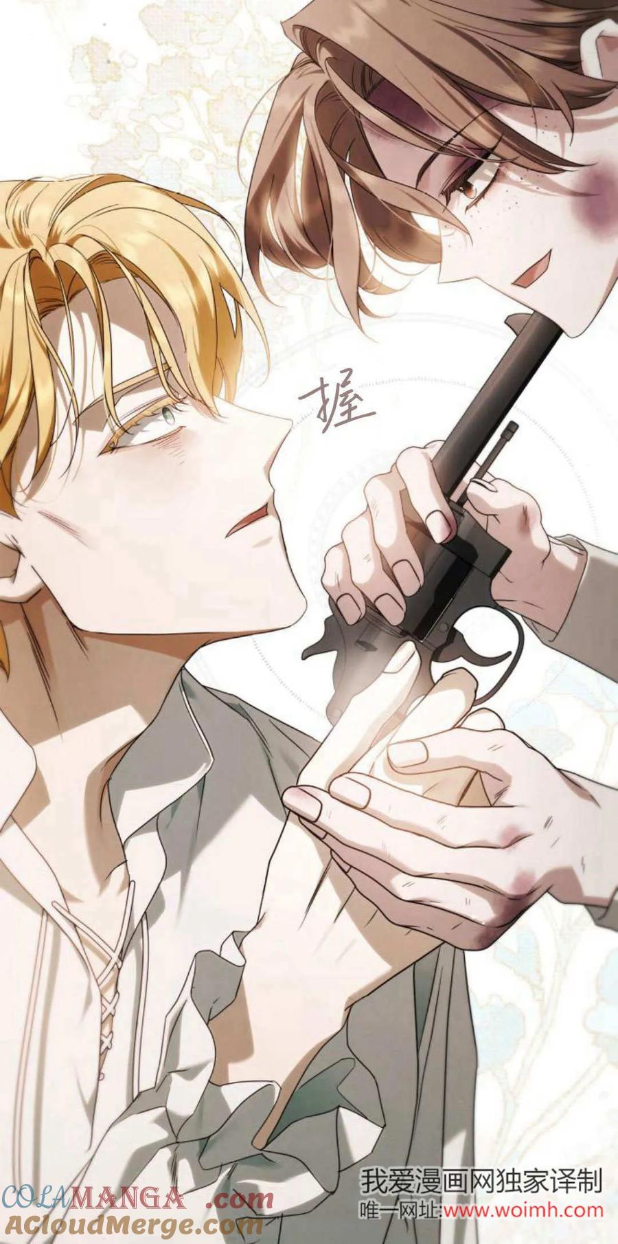 《伯爵家的神秘侍女》第05话 第28页