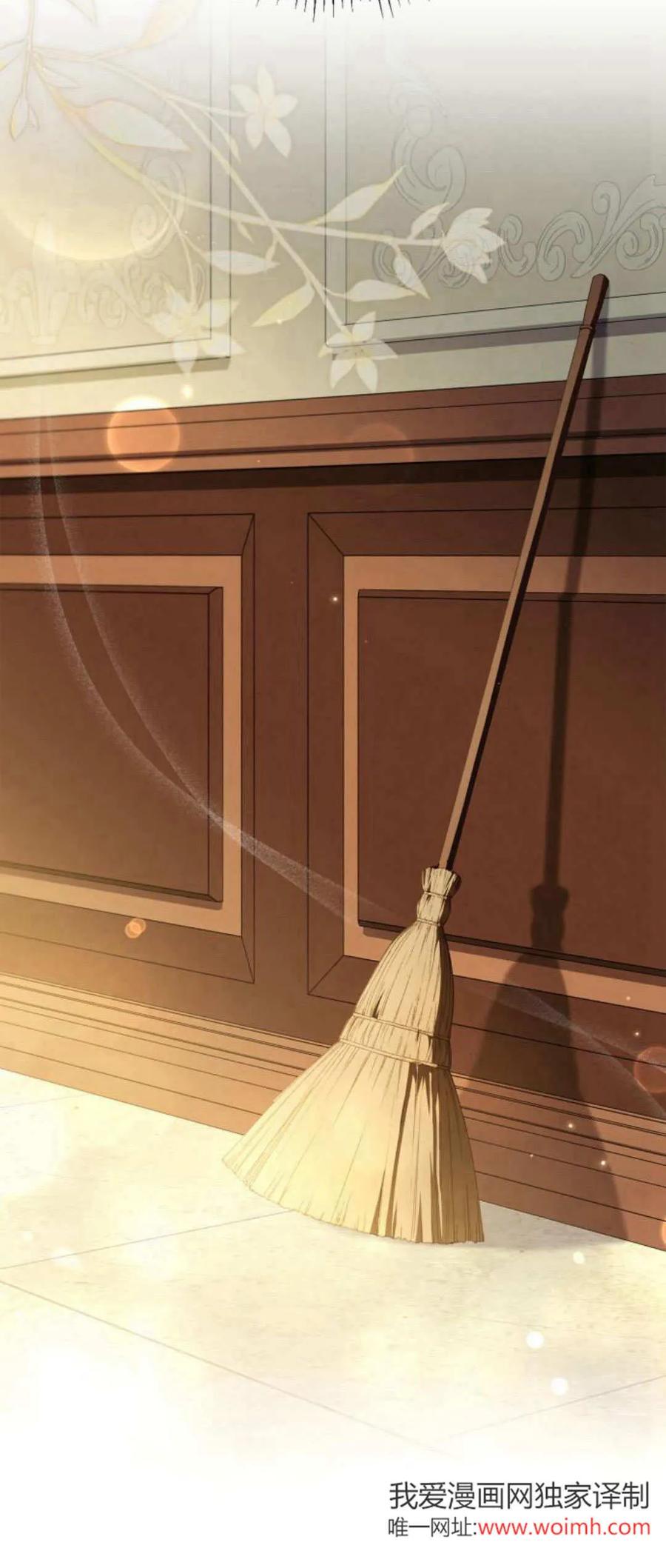 《伯爵家的神秘侍女》第05话 第81页