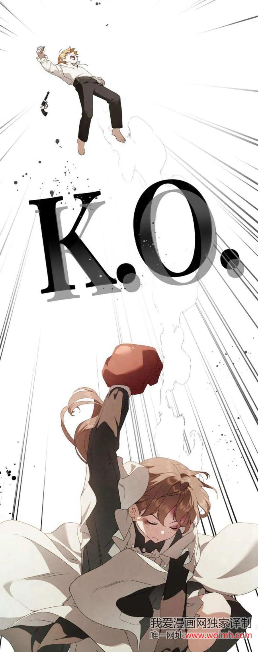 《伯爵家的神秘侍女》第05话 第32页