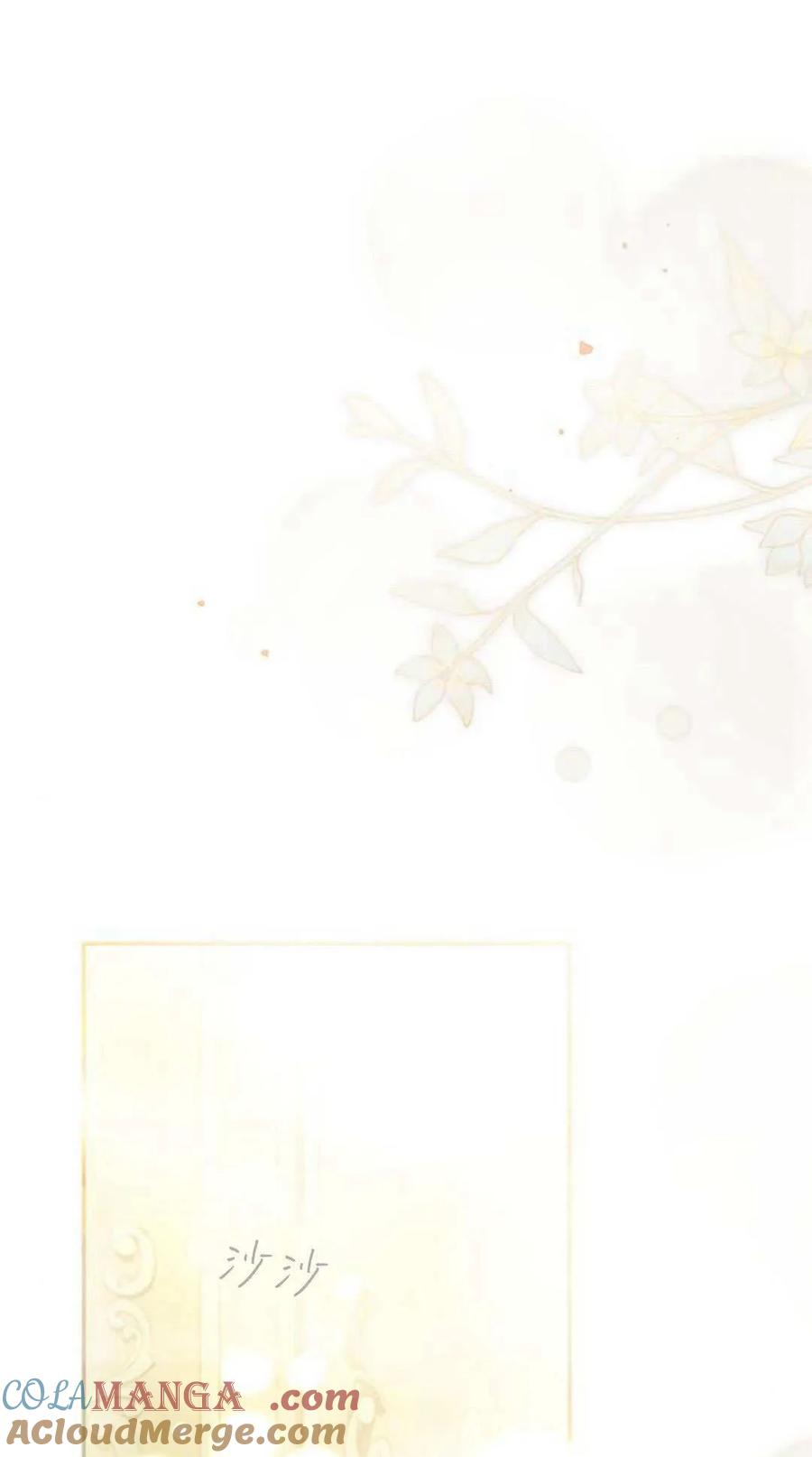《伯爵家的神秘侍女》第05话 第82页
