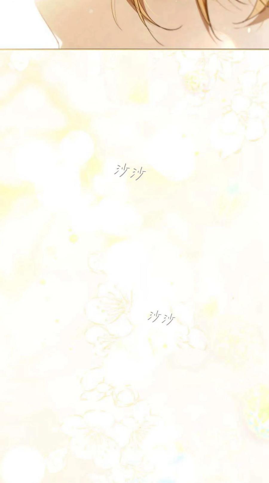 《伯爵家的神秘侍女》第05话 第86页