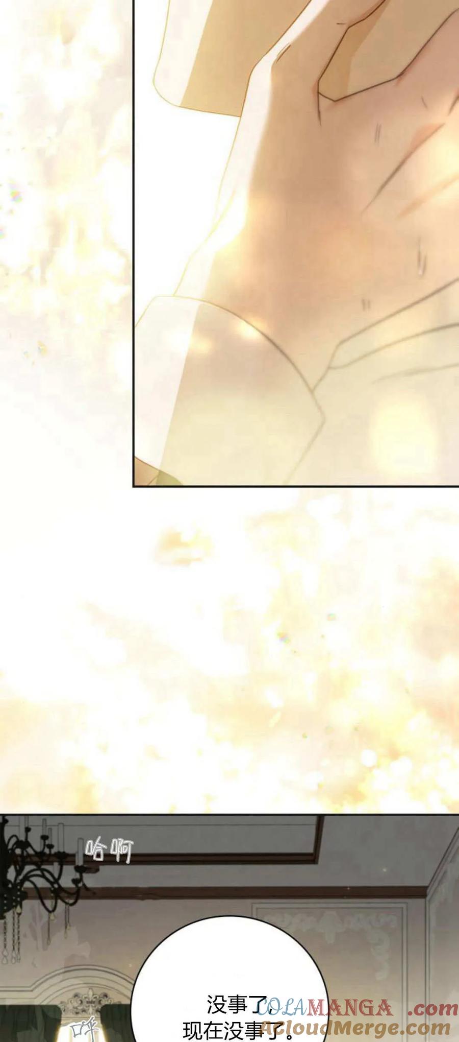 《伯爵家的神秘侍女》第05话 第70页