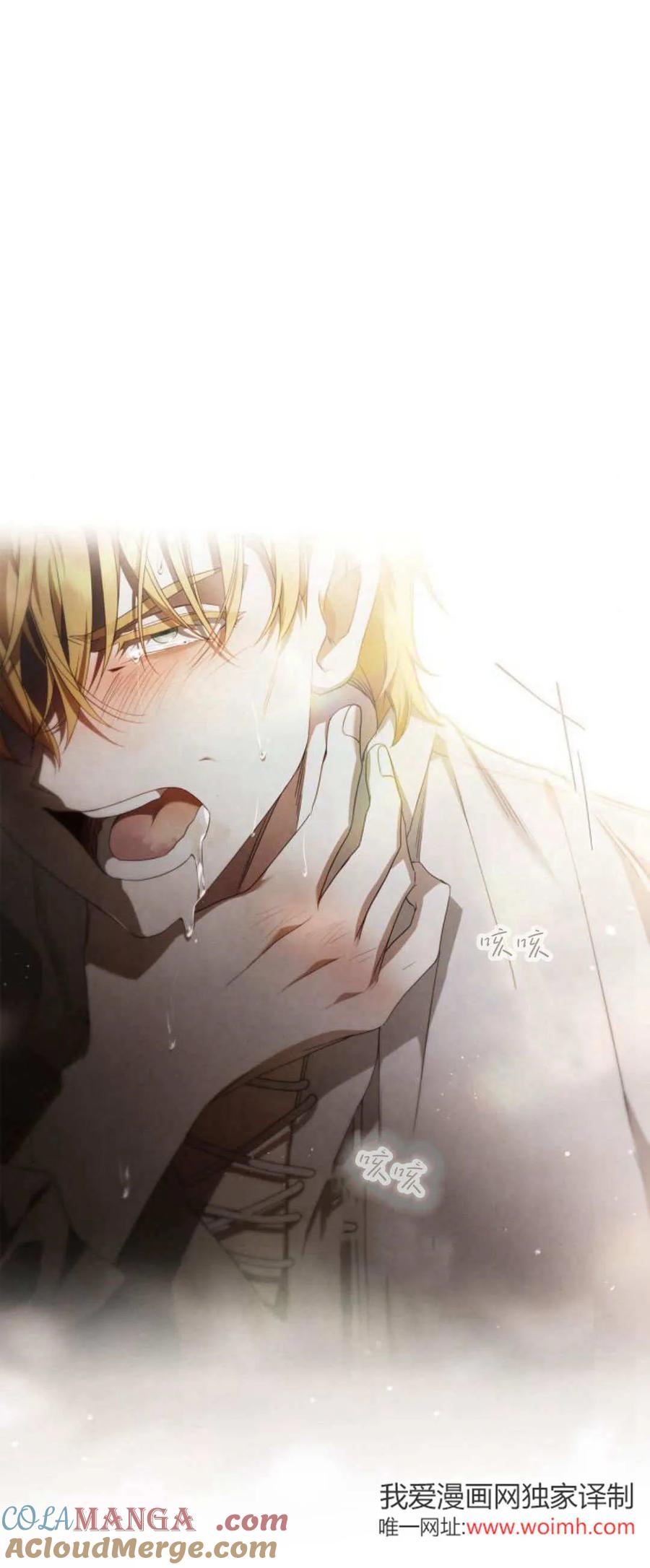 《伯爵家的神秘侍女》第05话 第7页