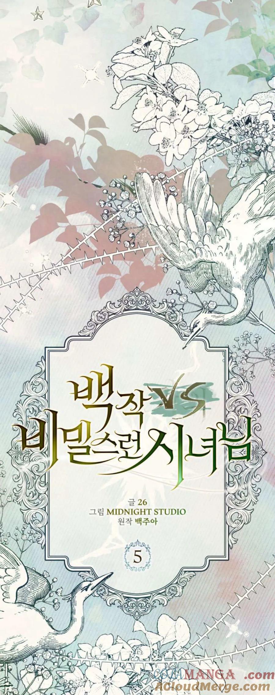 《伯爵家的神秘侍女》第05话 第34页