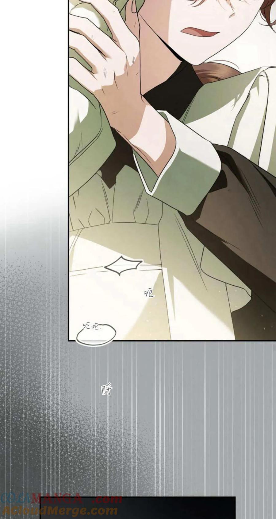 《伯爵家的神秘侍女》第05话 第58页