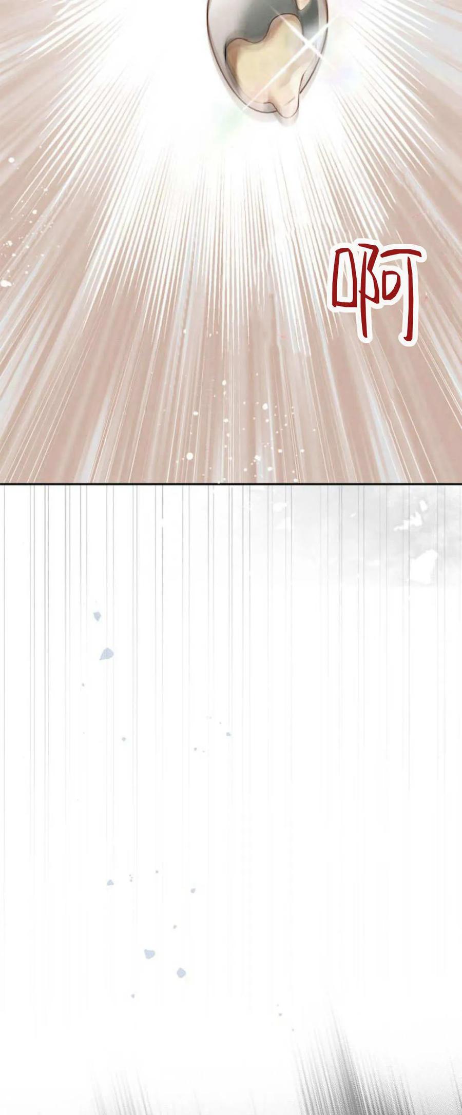 《伯爵家的神秘侍女》第05话 第5页