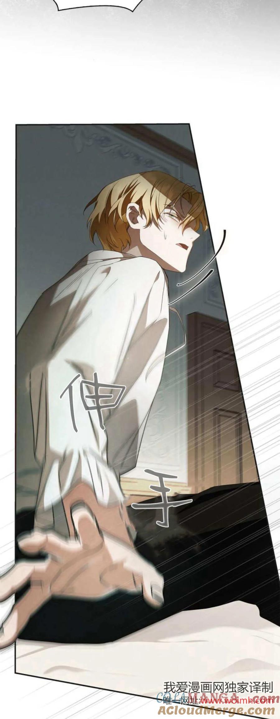 《伯爵家的神秘侍女》第05话 第13页
