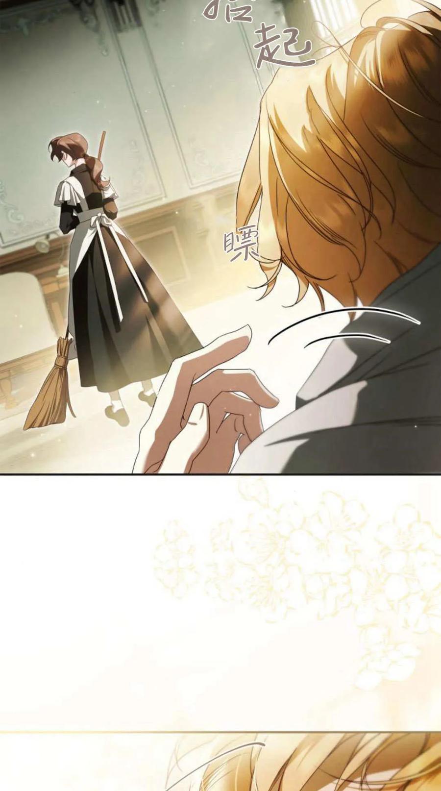 《伯爵家的神秘侍女》第05话 第84页