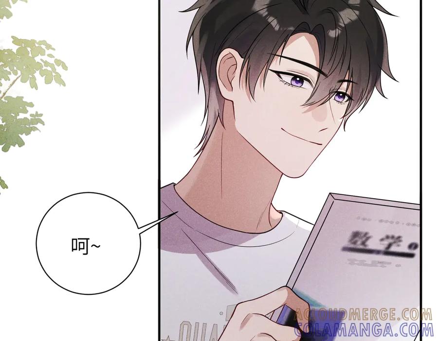《未完待叙》第04话：厚颜无耻之人 第44页