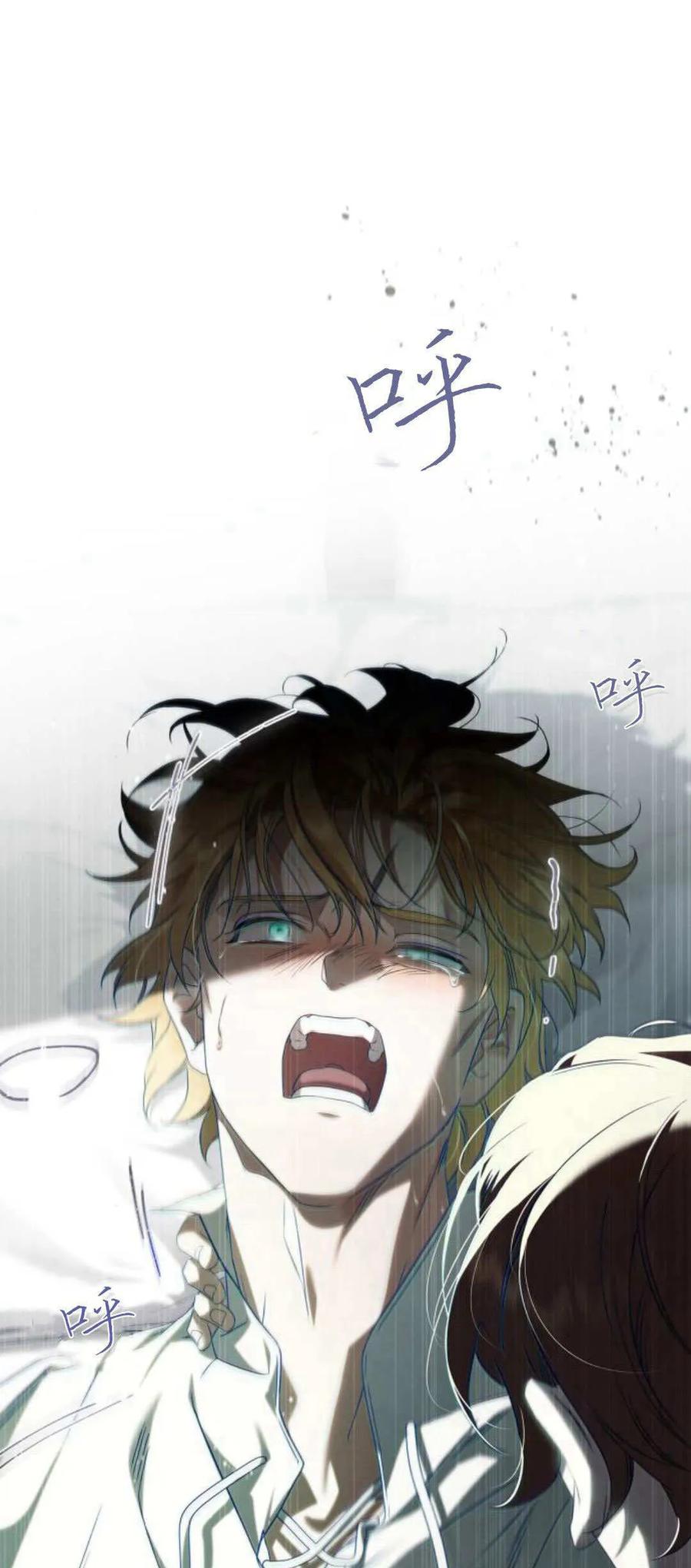 《伯爵家的神秘侍女》第05话 第62页