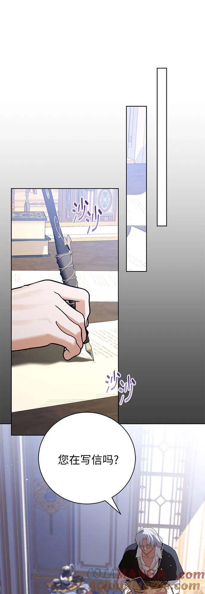 致我丈夫的情人 - 第50话 - 第16张图