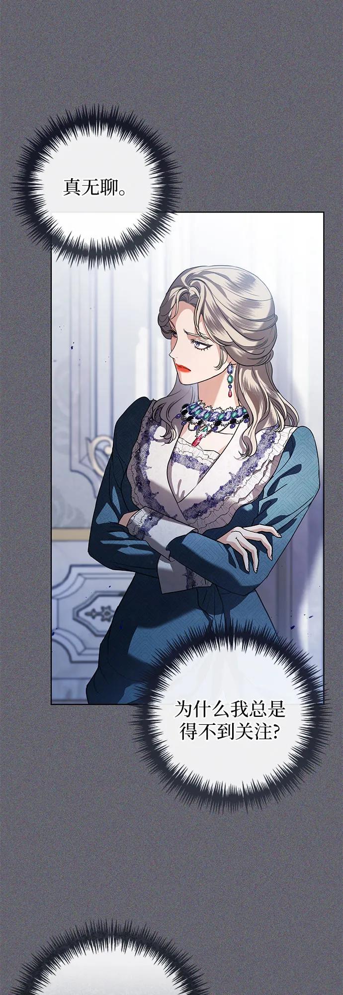 致我丈夫的情人 - 第50话 - 第3张图