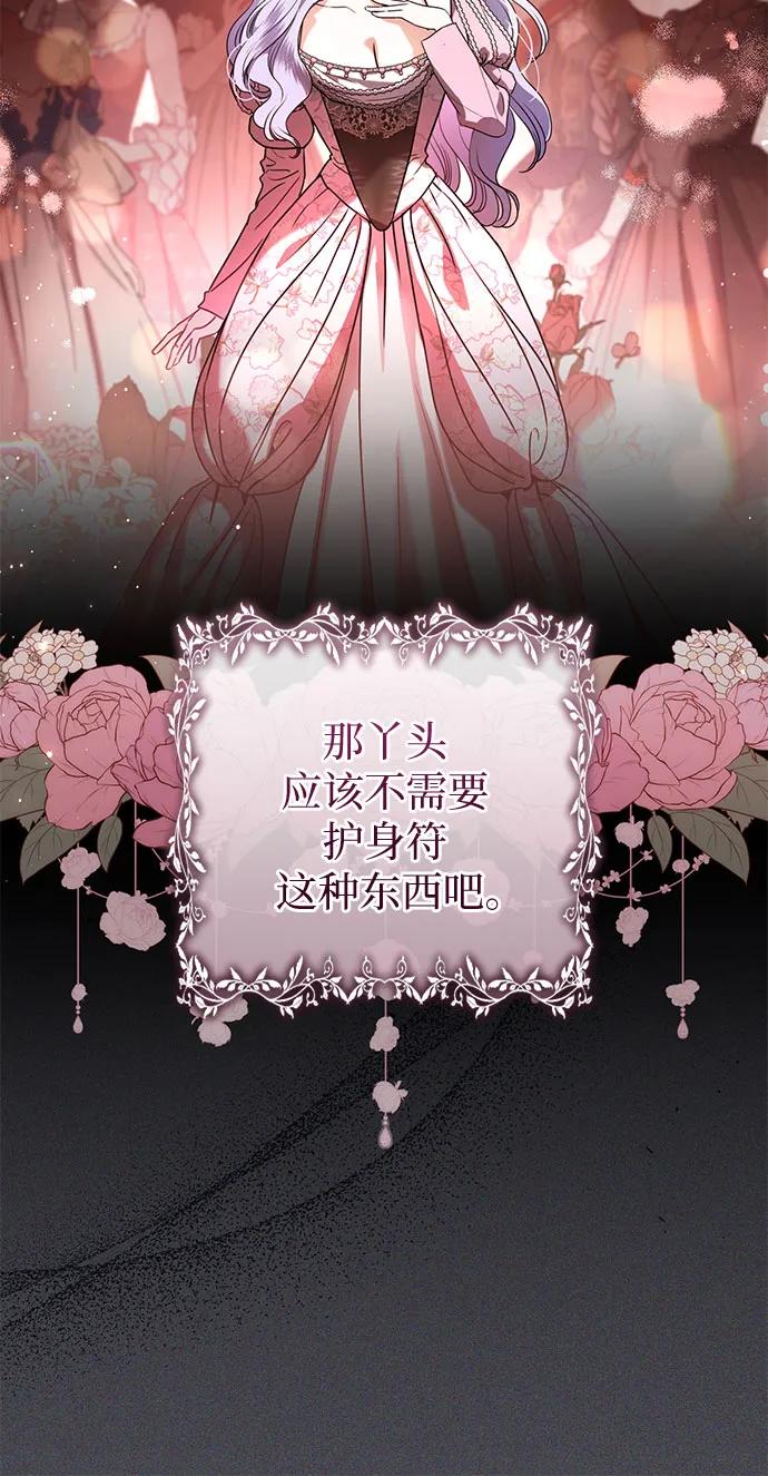 致我丈夫的情人 - 第50话 - 第6张图