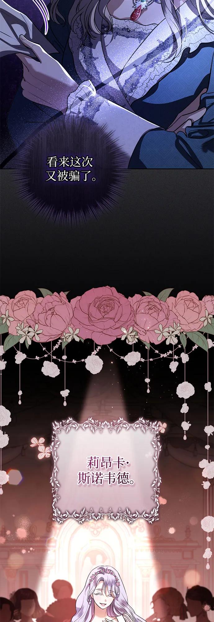 致我丈夫的情人 - 第50话 - 第5张图