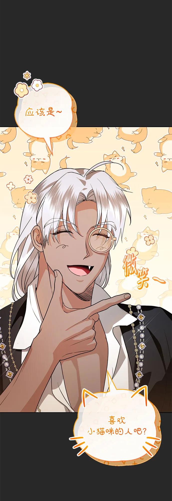 致我丈夫的情人 - 第50话 - 第20张图