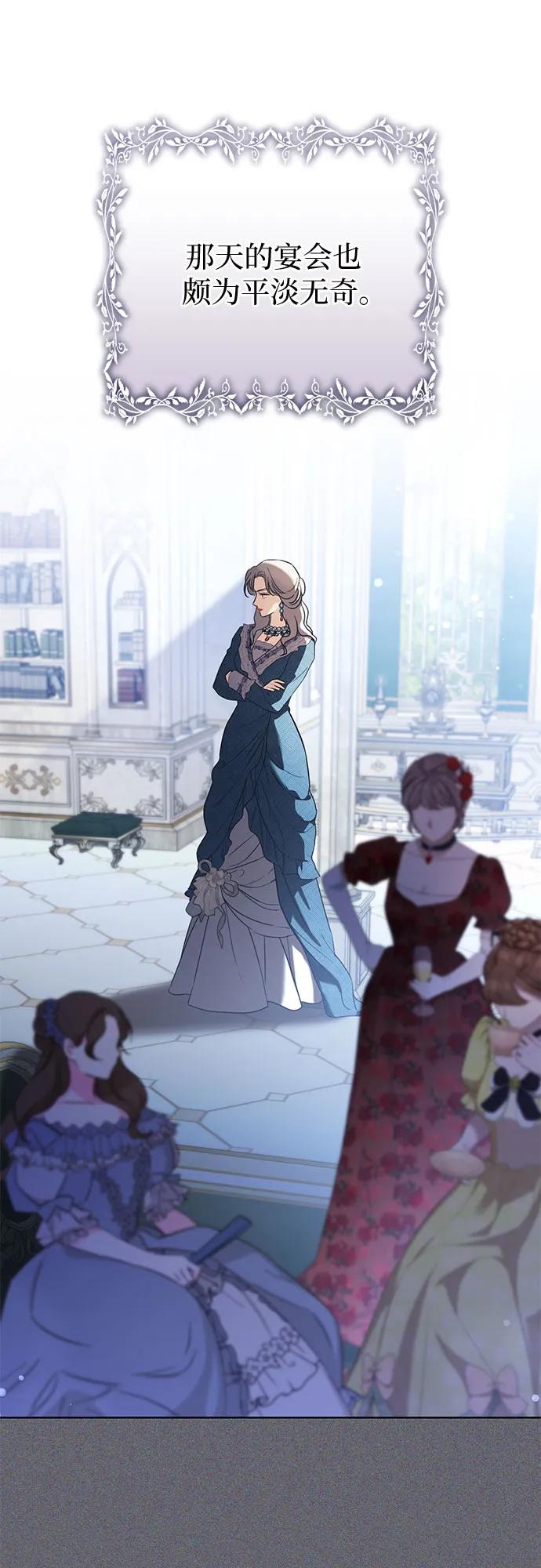 致我丈夫的情人 - 第50话 - 第2张图