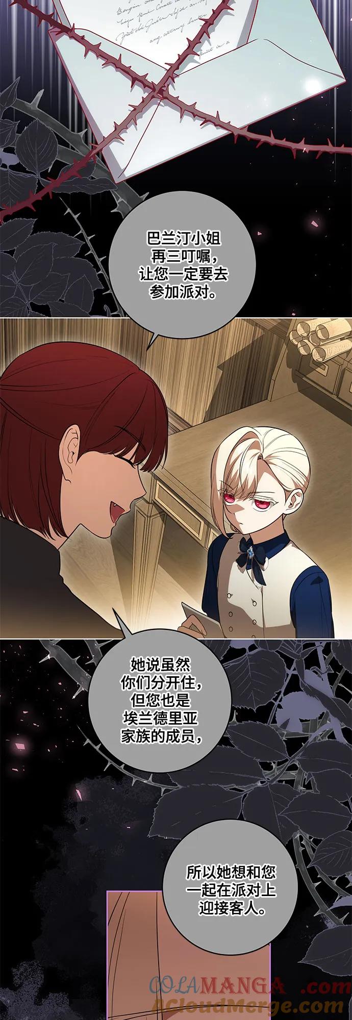 代价是你们的一切 [第51话] 棺材里的涅黎斯 第13页