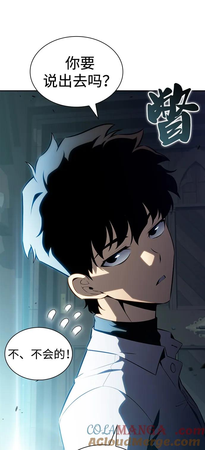 《公爵家的重生暗杀者》第52话 变化（1） 第7页