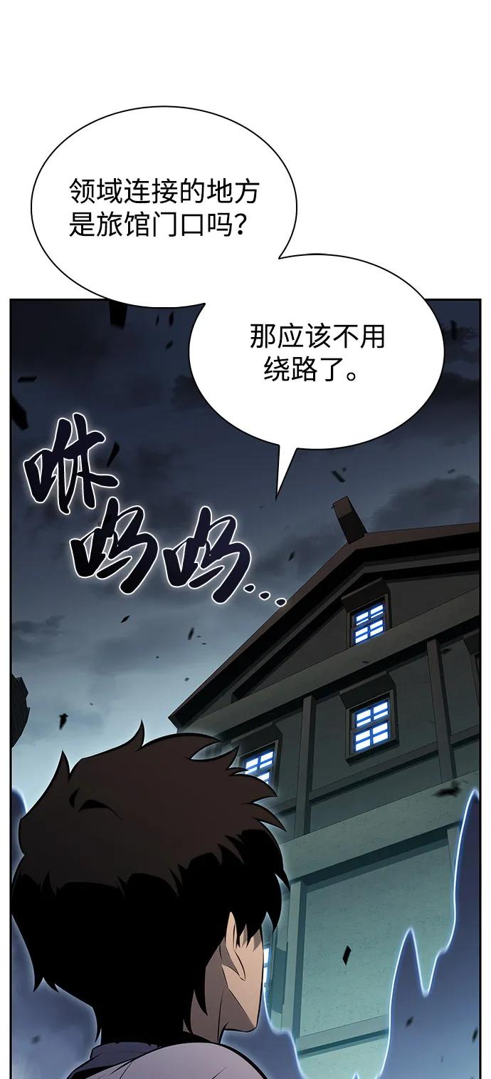 《公爵家的重生暗杀者》第52话 变化（1） 第3页