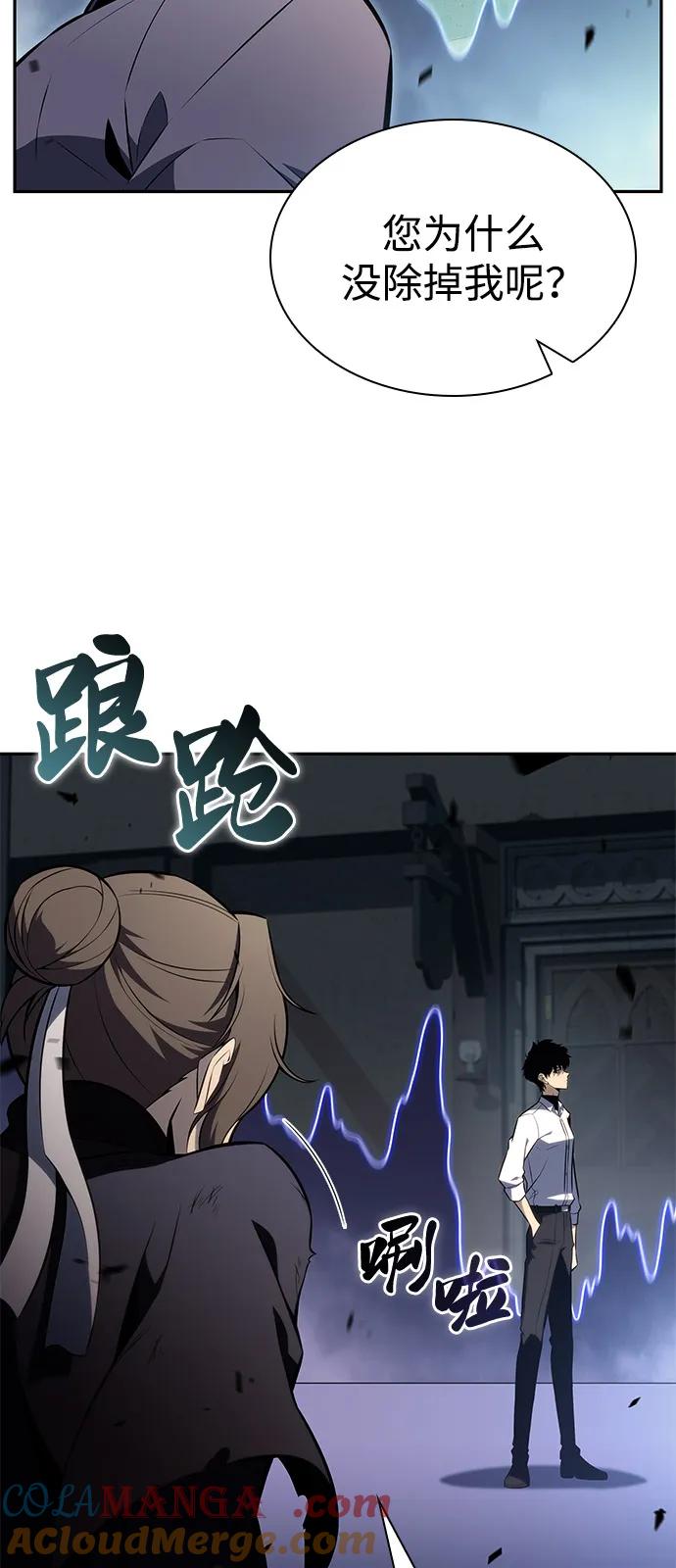 《公爵家的重生暗杀者》第52话 变化（1） 第4页