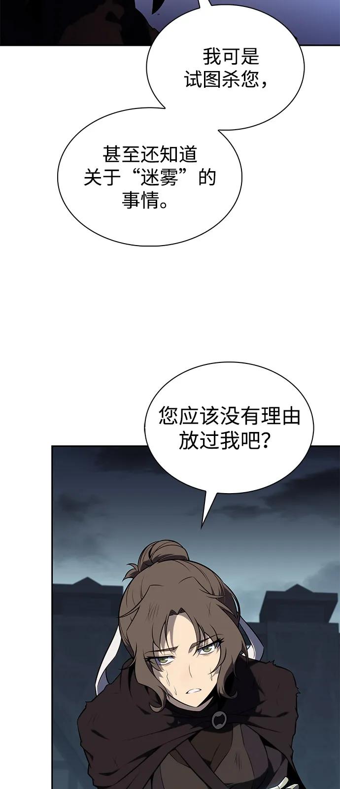 《公爵家的重生暗杀者》第52话 变化（1） 第5页