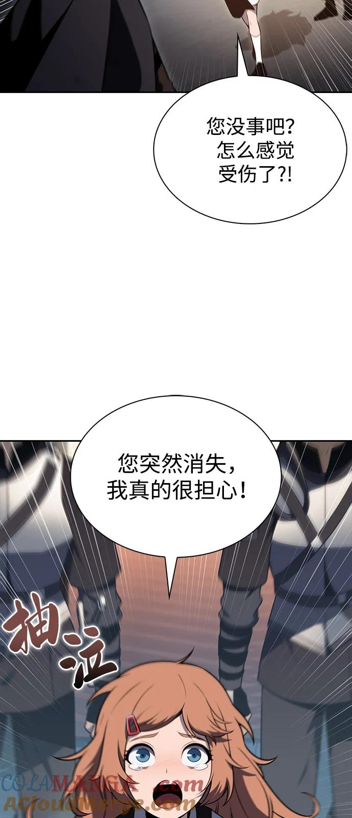 《公爵家的重生暗杀者》第52话 变化（1） 第10页