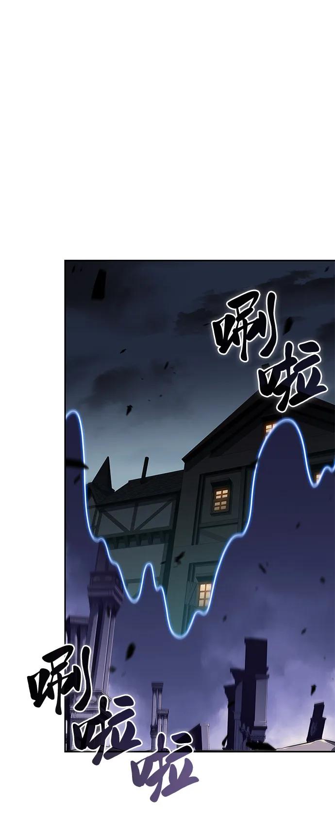《公爵家的重生暗杀者》第52话 变化（1） 第2页