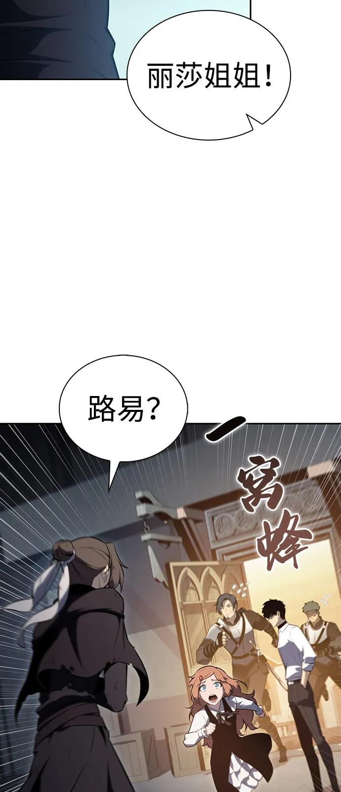 《公爵家的重生暗杀者》第52话 变化（1） 第9页