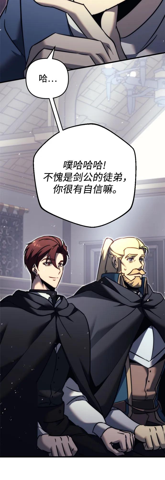 《灭门家族的重生者》第55话 第32页