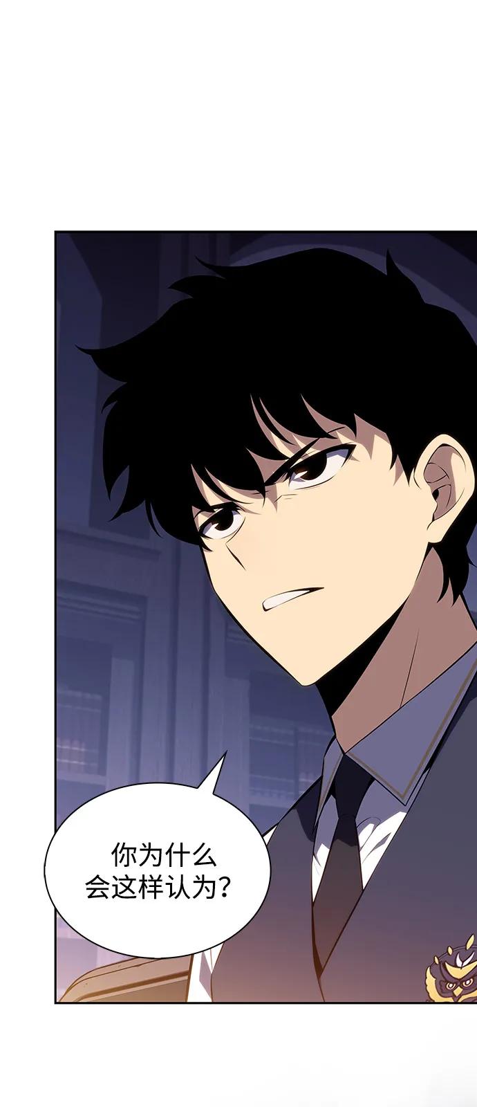 《公爵家的重生暗杀者》第55话 太阳和雾（2） 第32页