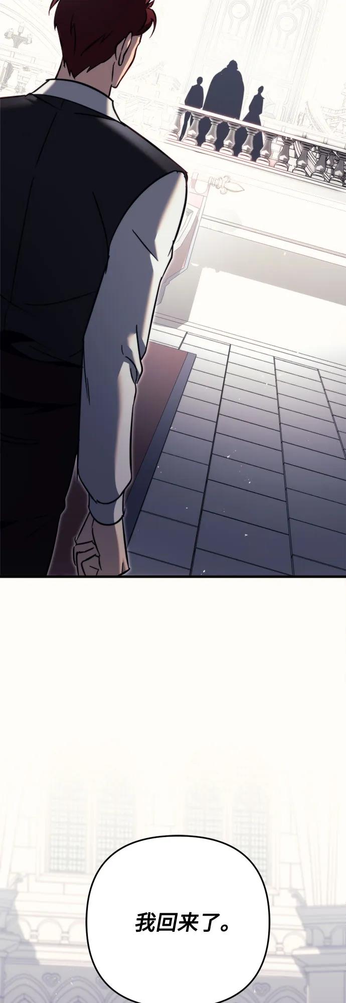 《灭门家族的重生者》第55话 第86页