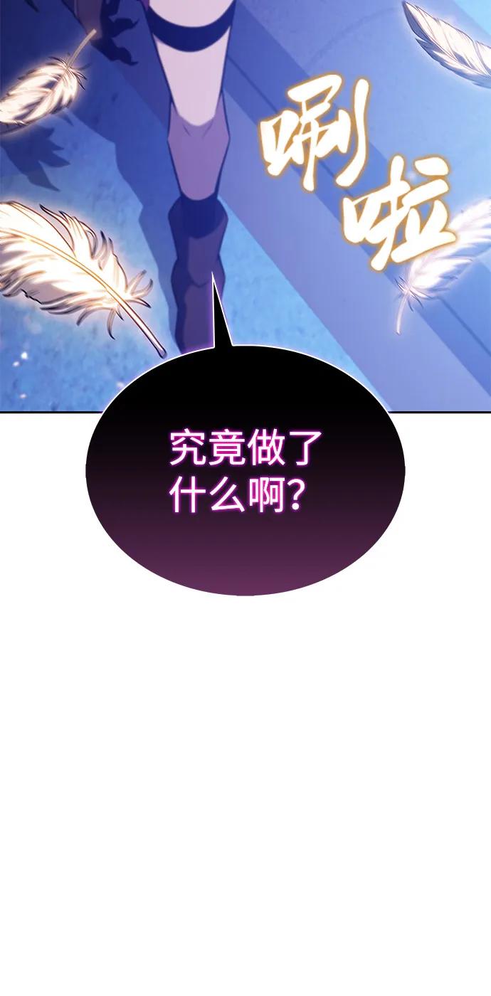 《公爵家的重生暗杀者》第55话 太阳和雾（2） 第23页