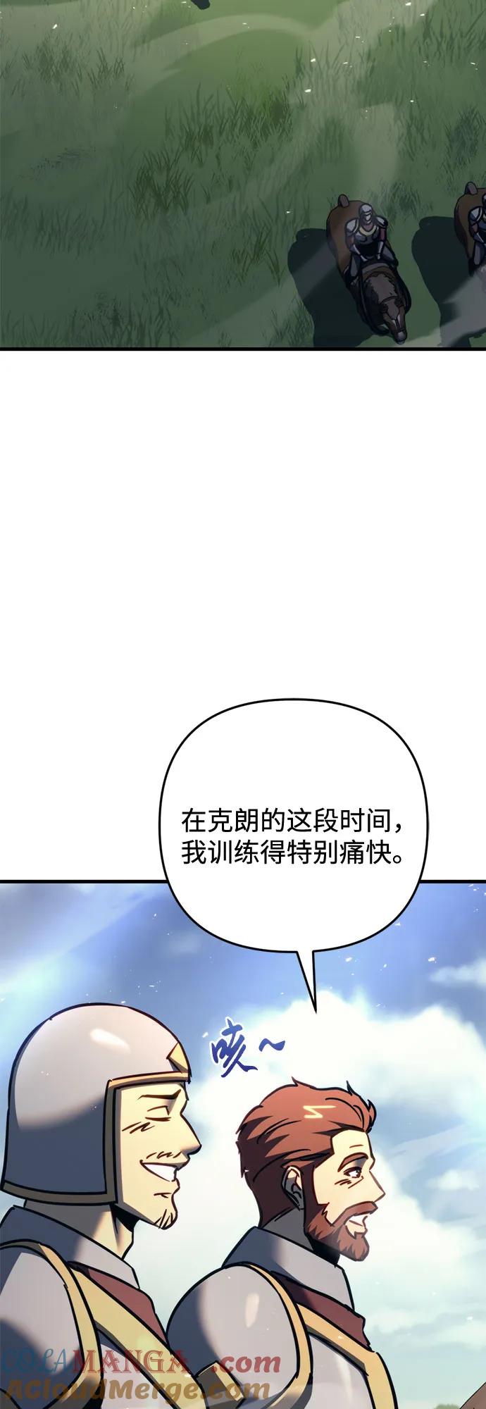 《灭门家族的重生者》第55话 第61页