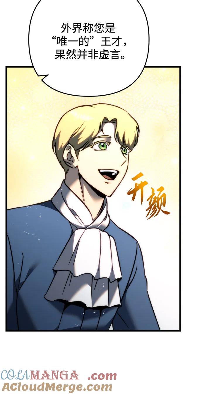 《灭门家族的重生者》第55话 第22页