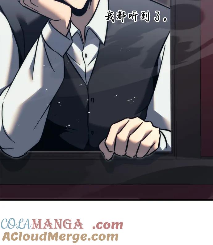 《灭门家族的重生者》第55话 第67页