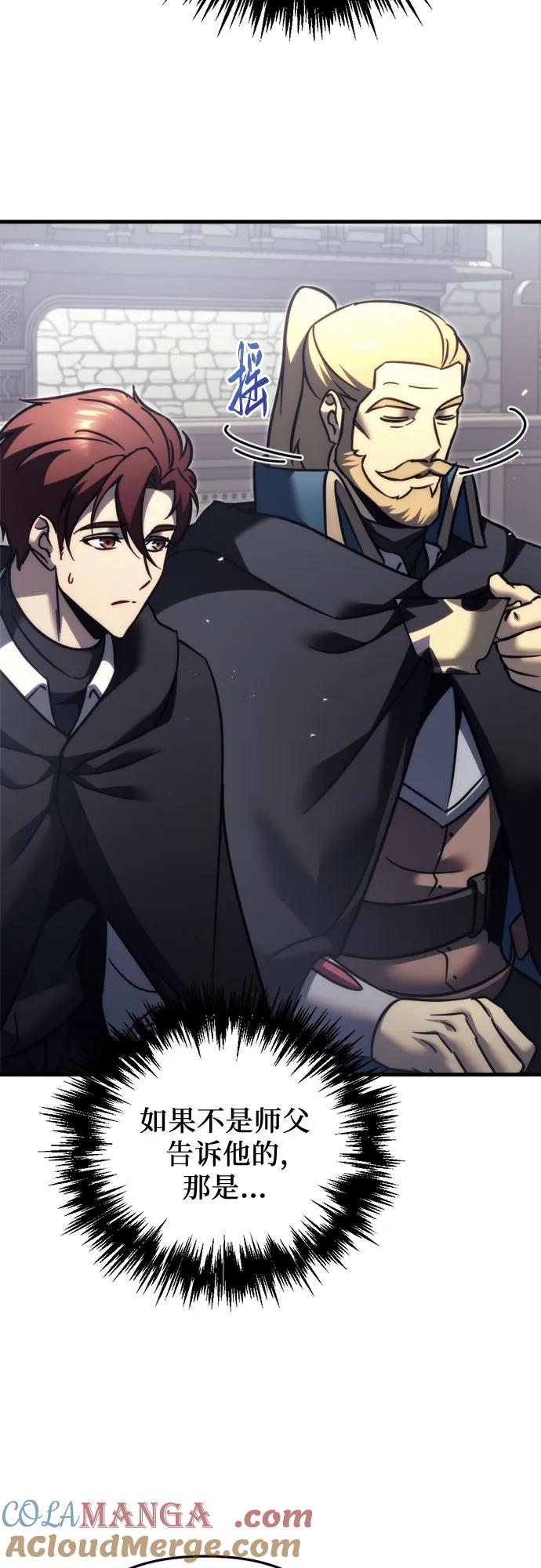 《灭门家族的重生者》第55话 第7页