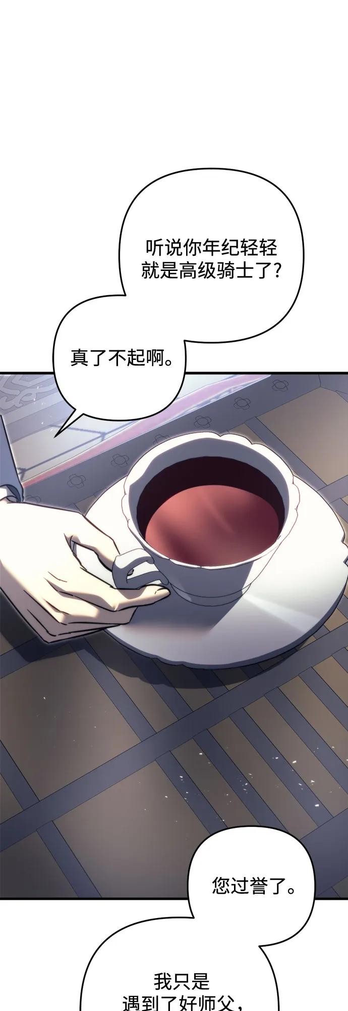 《灭门家族的重生者》第55话 第2页