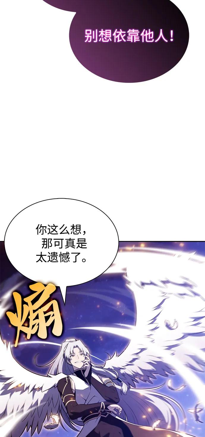 《公爵家的重生暗杀者》第55话 太阳和雾（2） 第18页