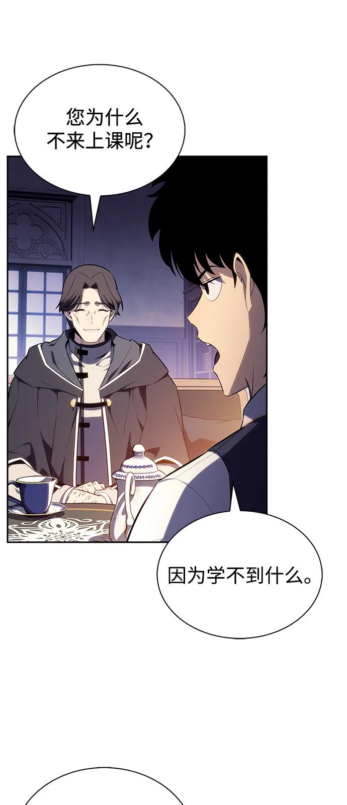 《公爵家的重生暗杀者》第55话 太阳和雾（2） 第28页