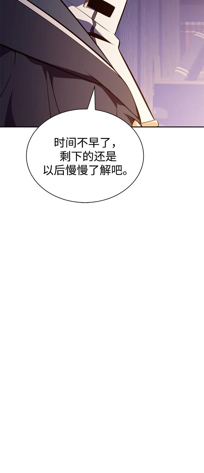 《公爵家的重生暗杀者》第55话 太阳和雾（2） 第43页