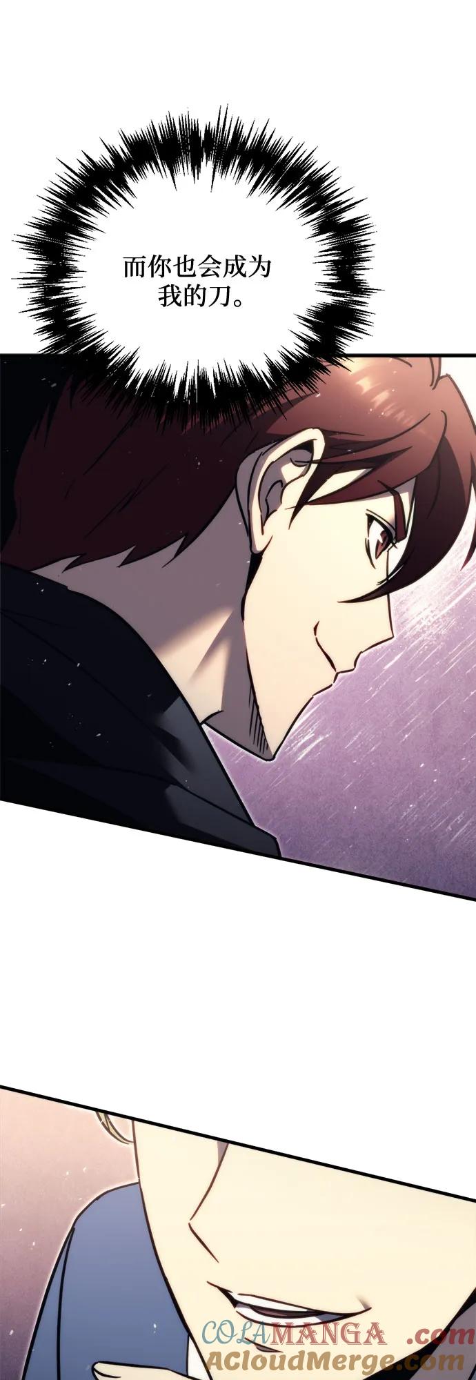 《灭门家族的重生者》第55话 第31页