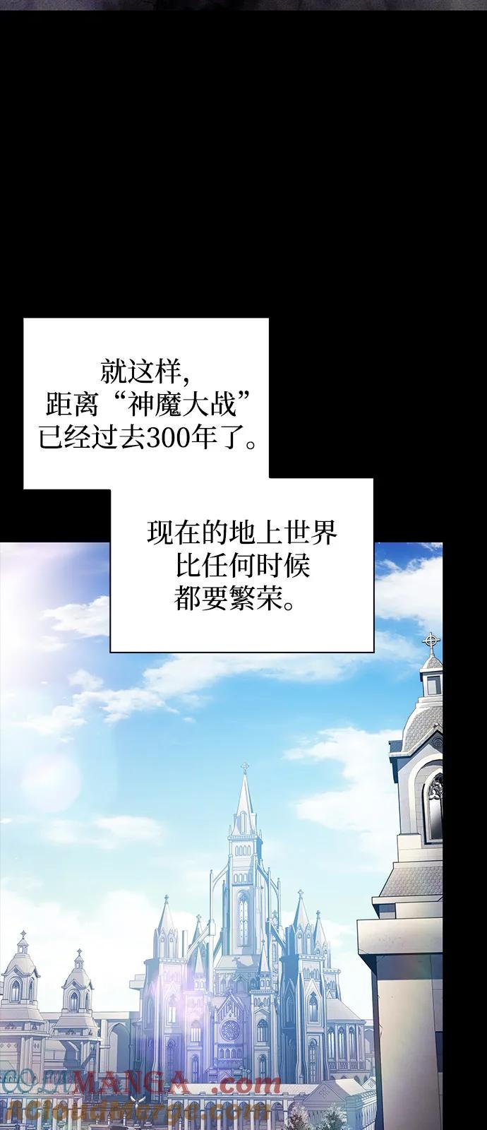 《公爵家的重生暗杀者》第55话 太阳和雾（2） 第5页