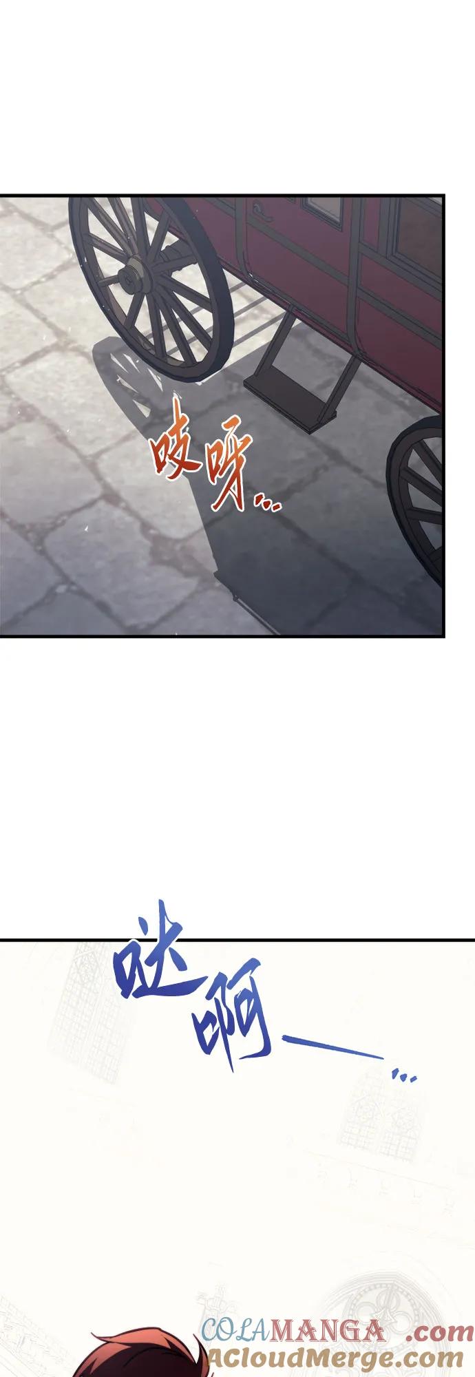 《灭门家族的重生者》第55话 第85页