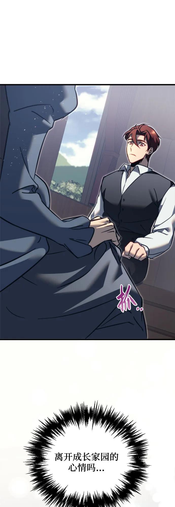 《灭门家族的重生者》第55话 第77页