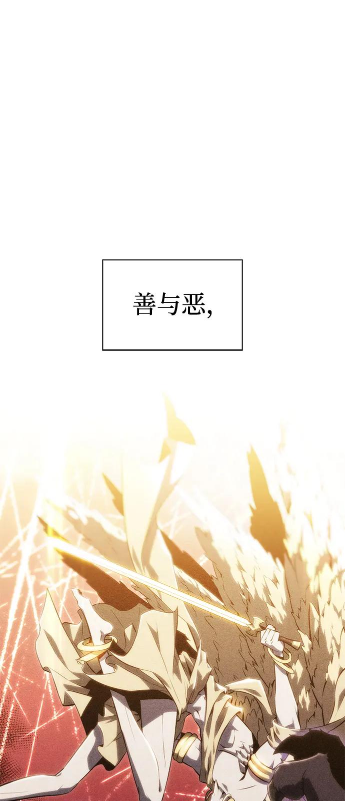 《公爵家的重生暗杀者》第55话 太阳和雾（2） 第2页