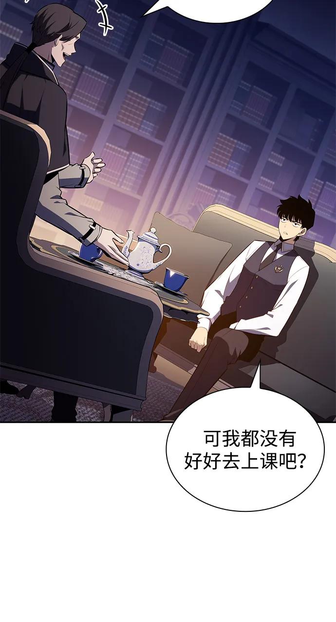 《公爵家的重生暗杀者》第55话 太阳和雾（2） 第27页