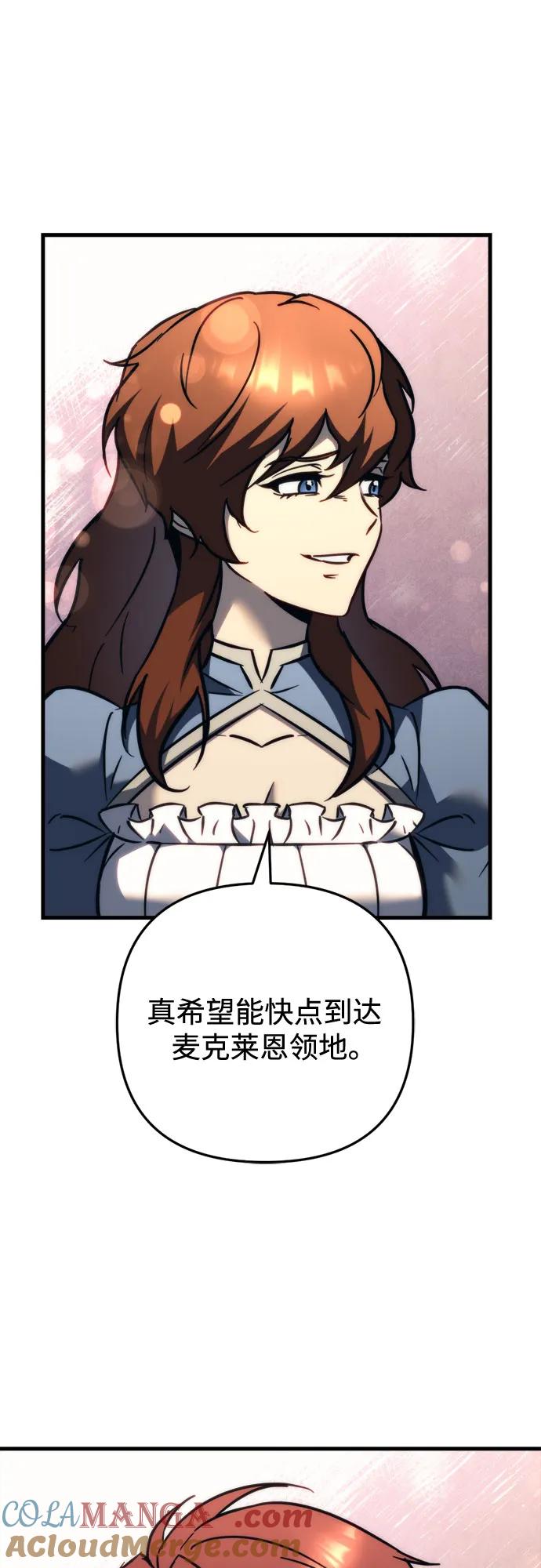 《灭门家族的重生者》第55话 第82页